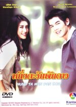 Nueng Tawan Pun Dao Thai Drama photo