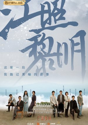 Zhen Bian Ren (2022) poster