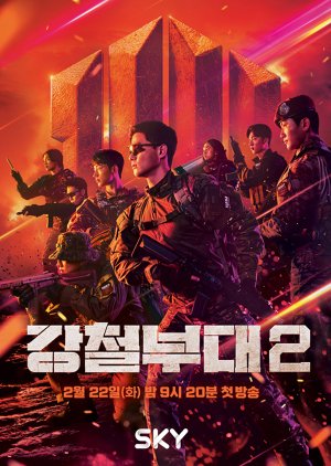 The Iron Squad Season 2 (2022) poster