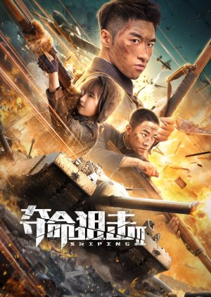 Sniper 2 (2020) poster