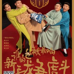 Goose Gala 2022 Chinese TV Program photo