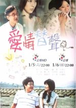 Substitute for Love Taiwanese Movie photo
