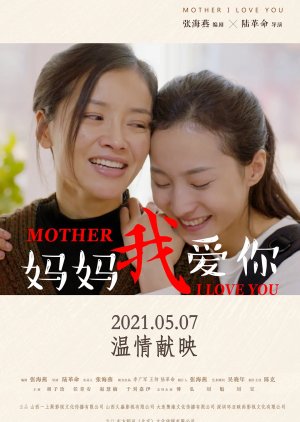 Mother I Love You (2021) poster