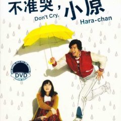 Nakuna, Hara-chan Japanese Drama photo