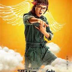 Devil and Angel Chinese Movie(2015) photo