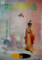 Road to Hell Taiwanese Movie photo