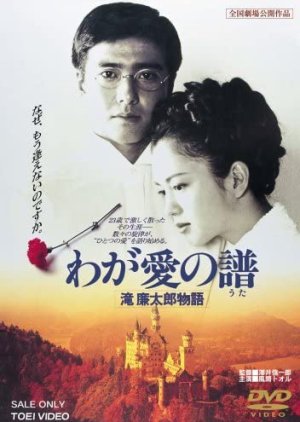Bloom in the Moonlight (1993) poster