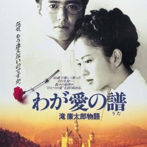 Bloom in the Moonlight (1993)