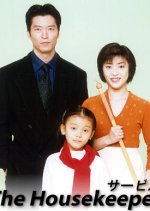 Service Japanese Drama photo