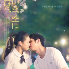 Take Me to the Moon Taiwanese Movie photo