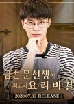 Master MOON Chef korean drama review