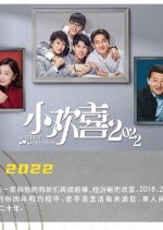 A Little Reunion 2022 Chinese Drama photo