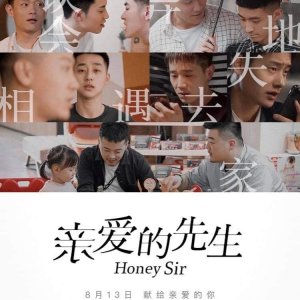 Honey Sir (2020)