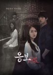 Strange School Tales: Karma - What Goes Around Comes Around korean drama review