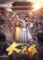 Super Hero Chinese Movie(2017) photo