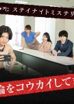 Furin wo Koukai Shitemasu japanese drama review