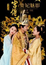 Lady of the Phantom Chinese Movie photo