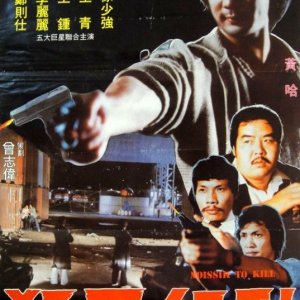 Mission to Kill (1983)