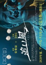 Tailwind Japanese Movie photo