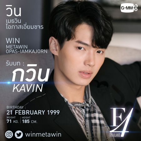 F4 Thailand : Boys Over Flowers (2021)