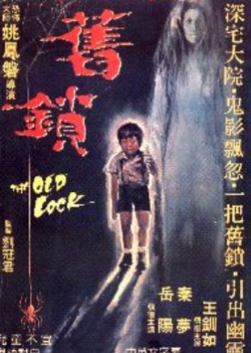 The Old Lock (1977) poster