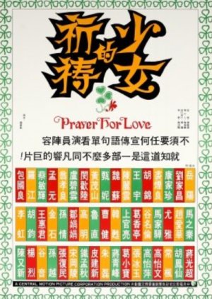Pray for Love (1974) poster