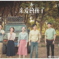 Dear One Chinese Drama photo