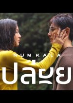 Let Go Thai Movie photo