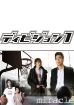 miracle Japanese Drama(2005) photo