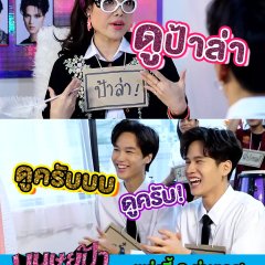 Cougar on the Prowl Special Thai TV Program photo