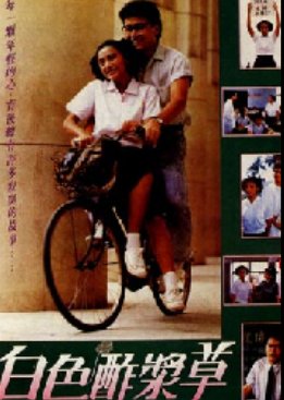 Edelweiss (1987) poster