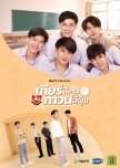 My Gear and Your Gown thai drama review