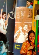 Affection Against Satan Hong Kong Movie photo