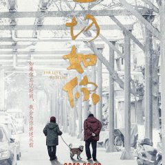 For Love with You Chinese Movie photo