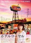 Hotel Royal japanese drama review