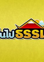 Tuen Pai Dhamma Thai TV Program photo