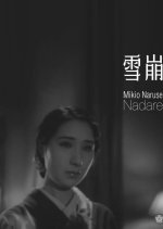 Avalanche Japanese Movie(1937) photo