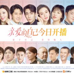 To Dear Myself Chinese Drama photo
