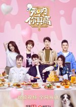 God! You Are So Tall Chinese TV Program photo