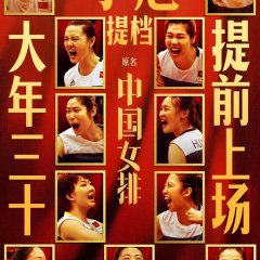 Leap Chinese Movie photo