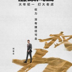 Integrity (2019) photo