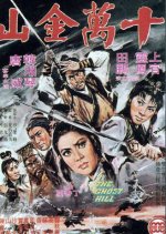 The Ghost Hill Taiwanese Movie photo