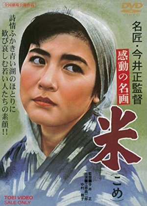 The Rice People (1957) poster