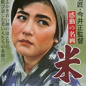 The Rice People (1957)