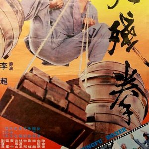 Ninja Supremo (1979)
