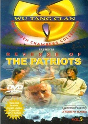 The Revenge of the Patriots (1976) poster