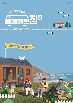 House on Wheels Season 2 (2021) poster