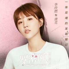 Two Souls in One Chinese Drama photo