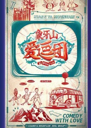 Xiang Ya Mountain (2021) poster