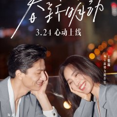 Spring is Sprouting Chinese TV Program photo